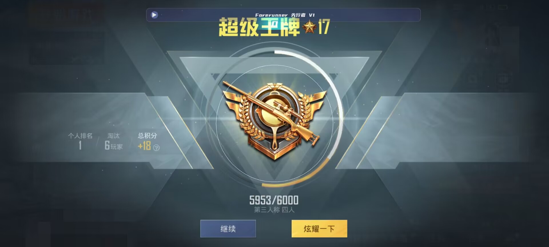 和平精英鸡腿辅助自瞄 - ��ƽ��Ӣss18�����������辅助预览图